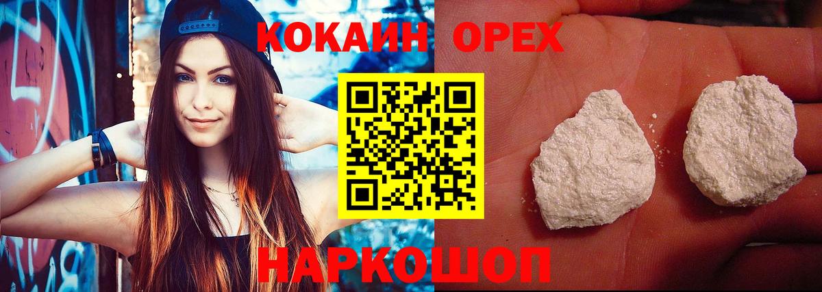 Cocaine  Кокаин Эквадор  Вход с VPN  наркота  КОКАИН VHQ  Мирный 