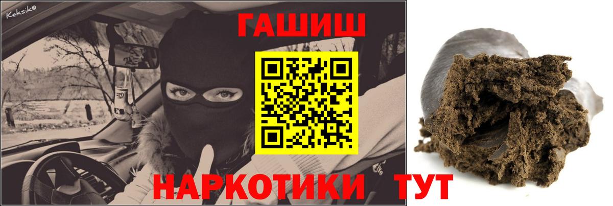 Гашиш хэш  Гашиш гарик  Мирный  Вход с VPN 