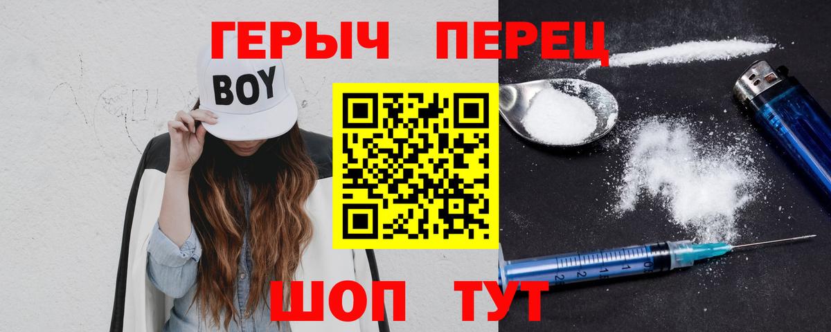 ГЕРОИН VHQ  Вход с VPN  Мирный 