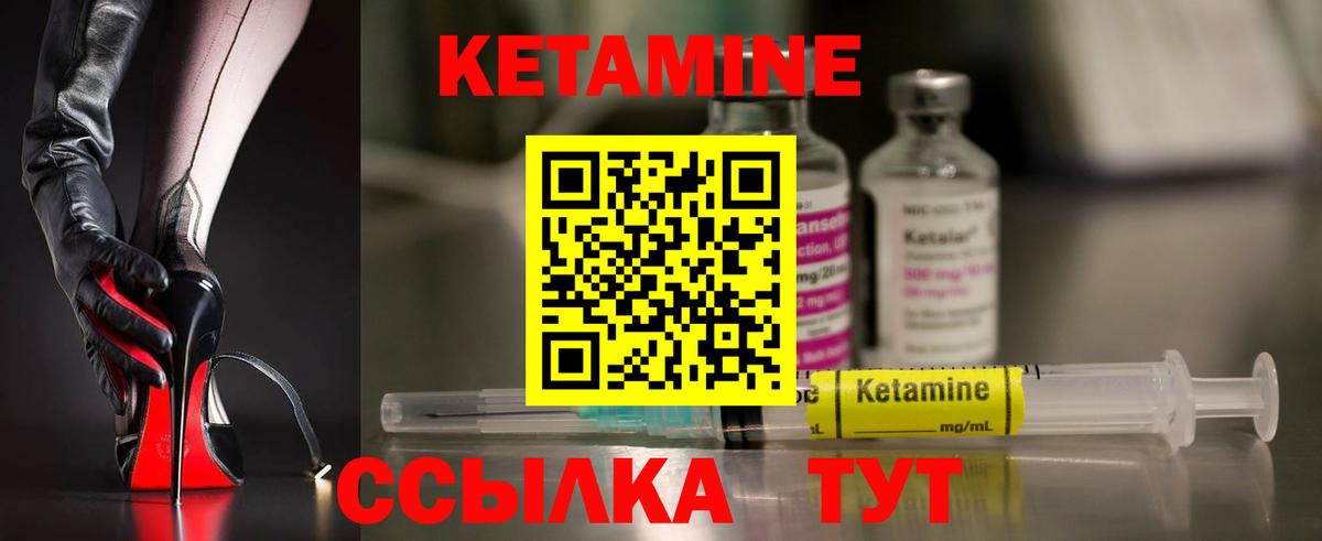 Мирный  Кетамин VHQ  Вход с VPN 