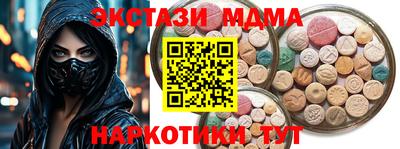 МДМА Жуковский