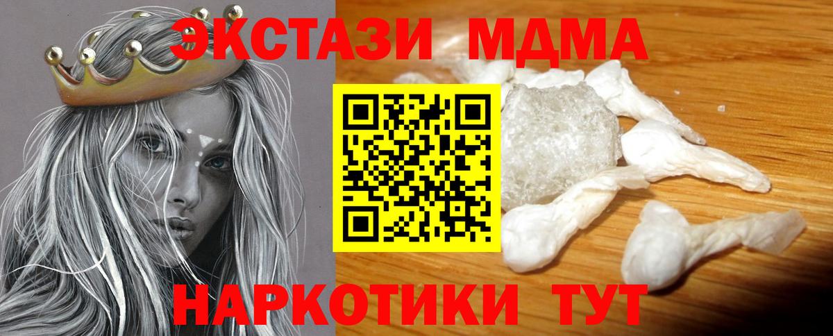 МДМА молли  MDMA  Мирный  Вход с VPN 