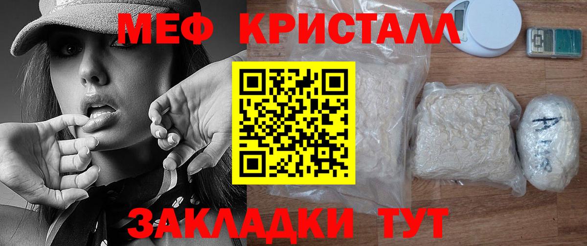 МЯУ-МЯУ  МЕФ 4 MMC  Вход с VPN  Мирный 