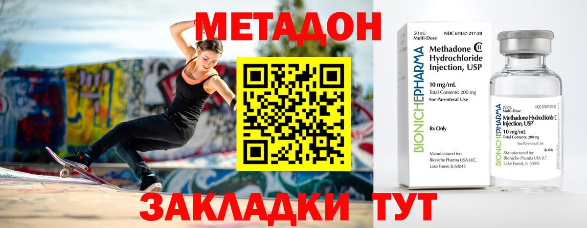 МЕТАДОН мёд  Метадон VHQ  ссылка на мегу ТОР  Вход с VPN  Мирный 