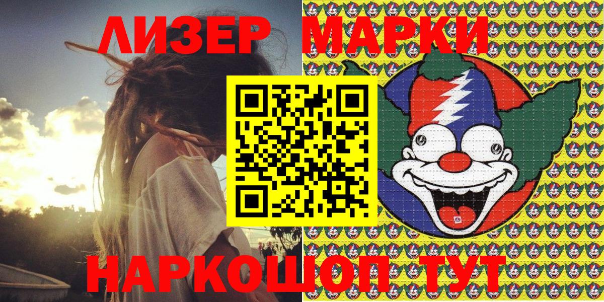 Марки N-bome  Вход с VPN  Наркотические марки 1,5мг  Мирный  Наркотические марки 1,5мг 
