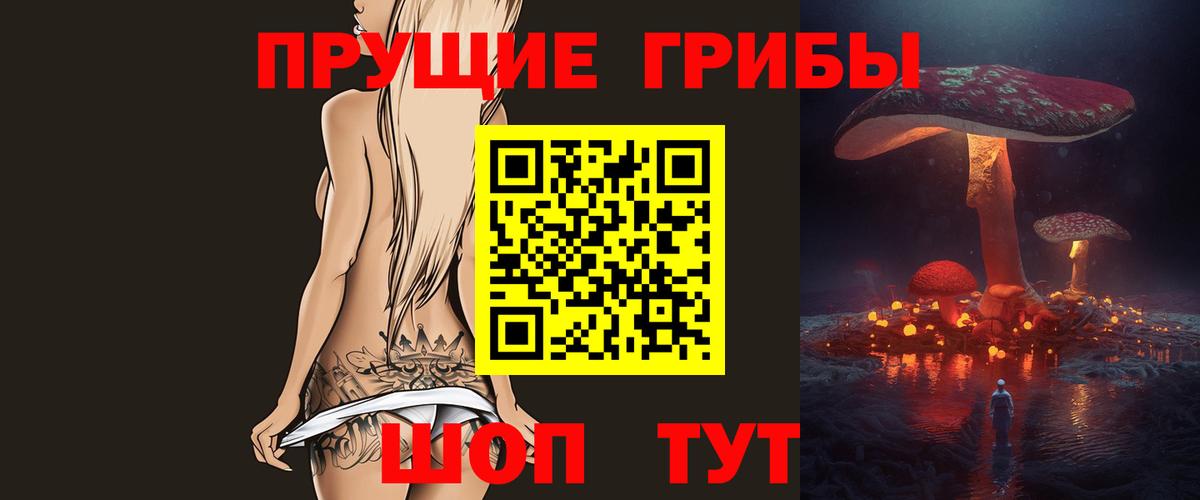 Галлюциногенные грибы прущие грибы Мирный